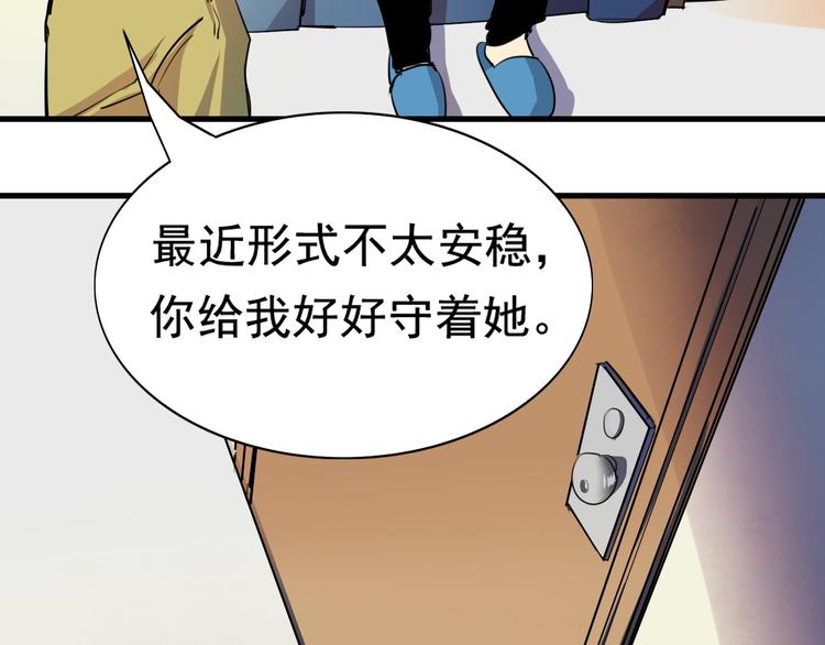 第14话 夏九的私人保镖(1/2)-第15话
