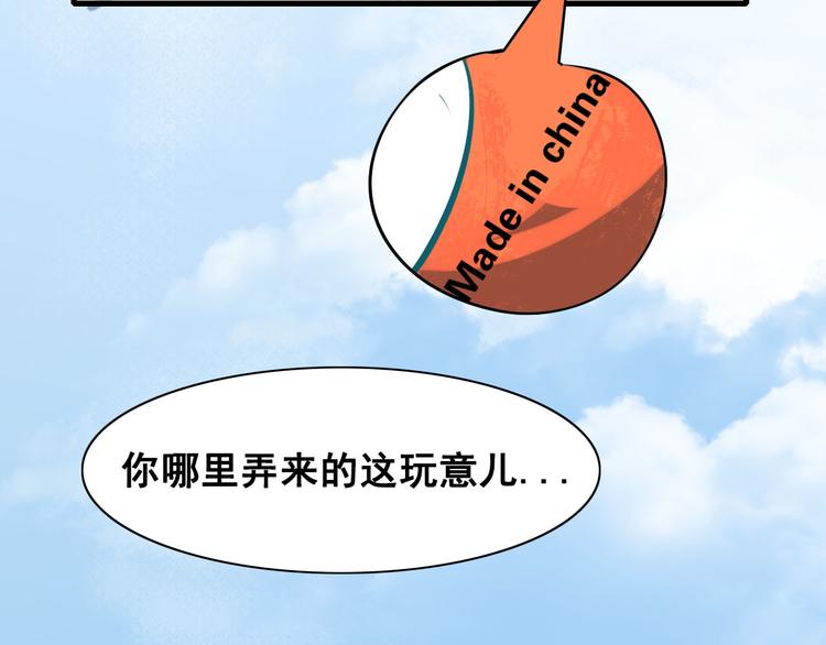 第16话 山寨圣物(1/2)-第17话