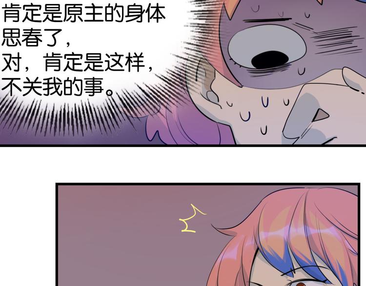 第18话 共处一室(1/2)-第19话