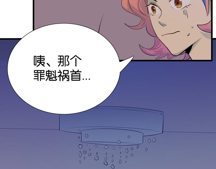 第18话 共处一室(1/2)-第19话