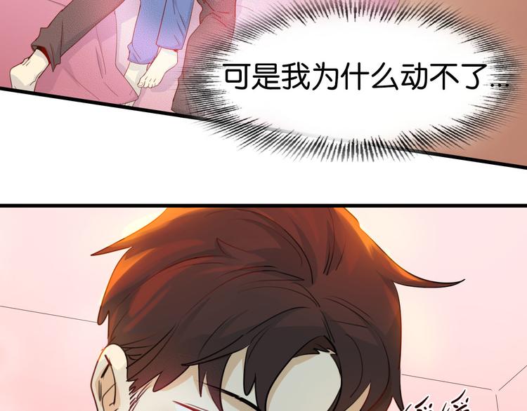 第18话 共处一室(1/2)-第19话