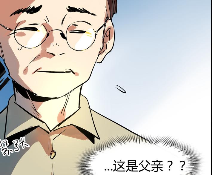 第2话 同意你们原地结婚(1/3)-第3话