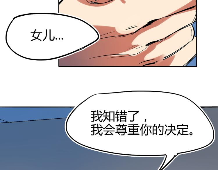第2话 同意你们原地结婚(1/3)-第3话