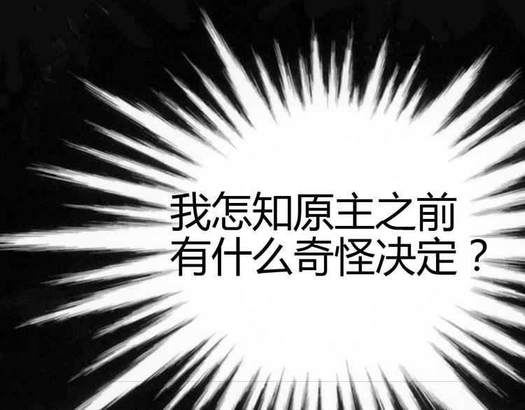 第2话 同意你们原地结婚(1/3)-第3话