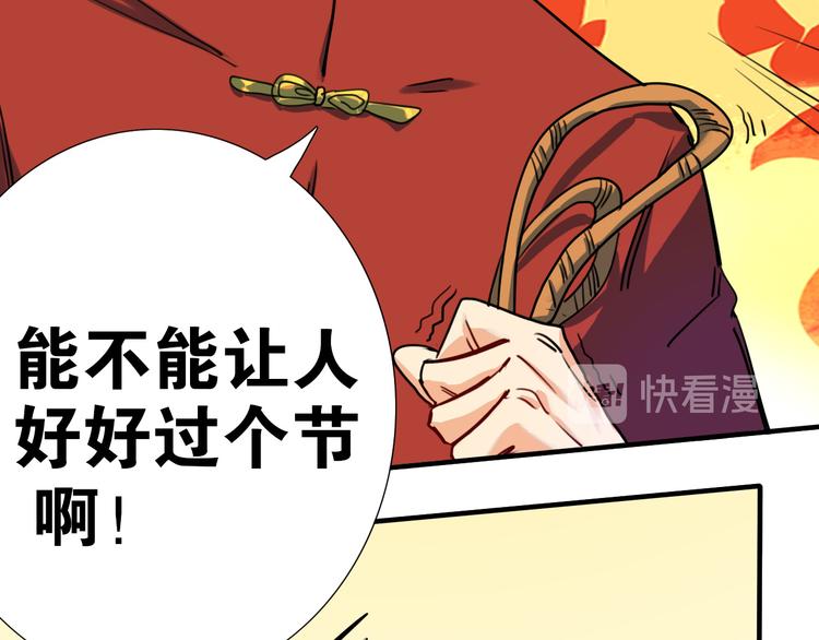 第22话 新春番外，新年快乐！-第23话