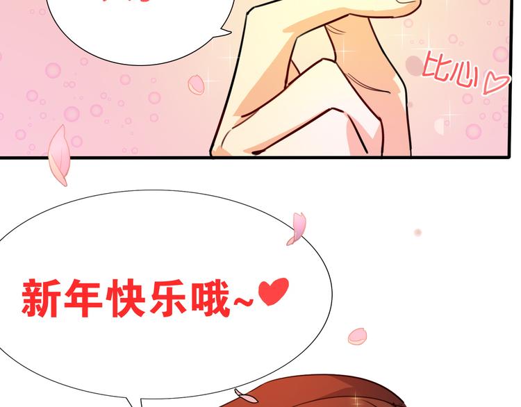 第22话 新春番外，新年快乐！-第23话