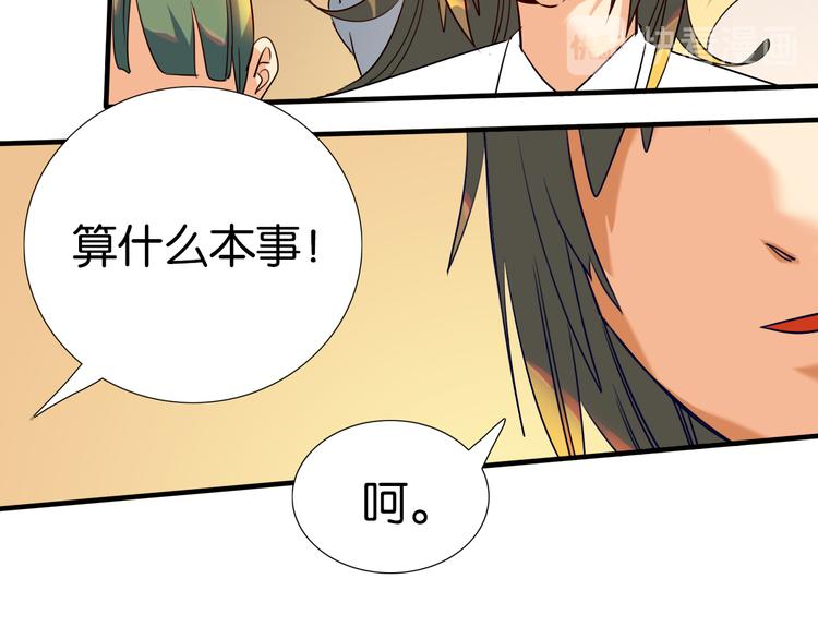 第24话 夏九校园冲突(1/2)-第25话