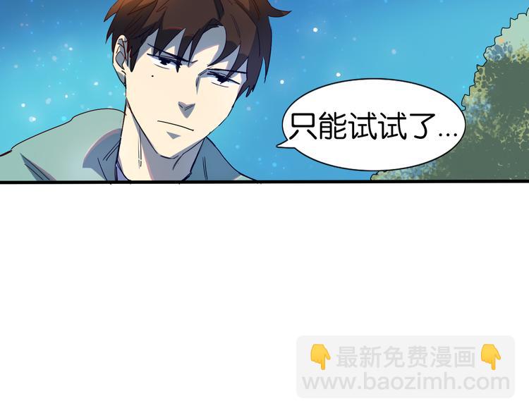 第26话 莫霄孤身前往解救夏九(1/2)-第27话