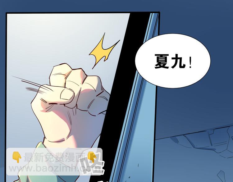 第26话 莫霄孤身前往解救夏九(1/2)-第27话