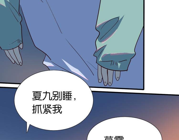 第26话 莫霄孤身前往解救夏九(1/2)-第27话