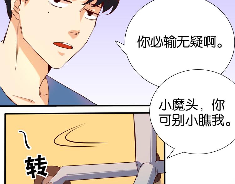 第28话 夏九开启学霸模式-第29话