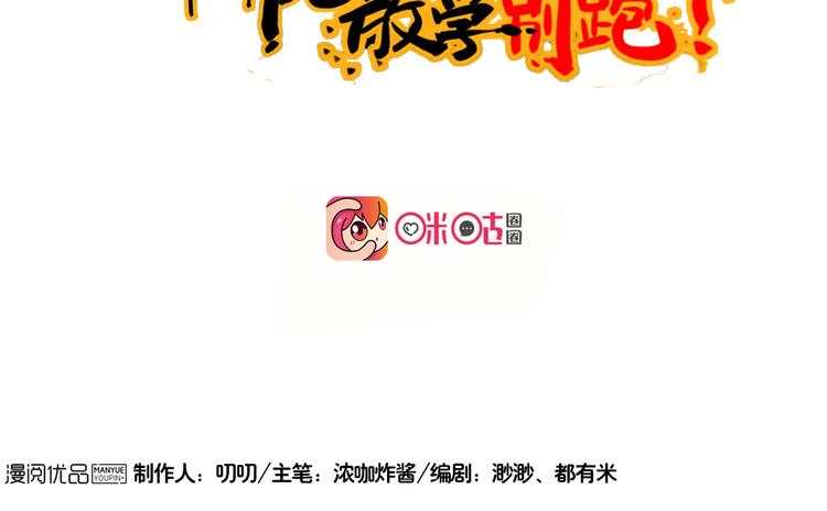 第28话 夏九开启学霸模式-第29话