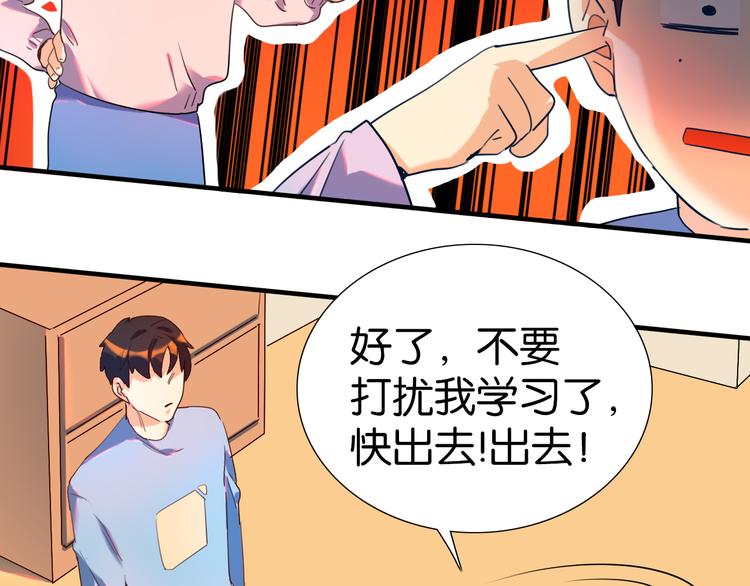 第28话 夏九开启学霸模式-第29话