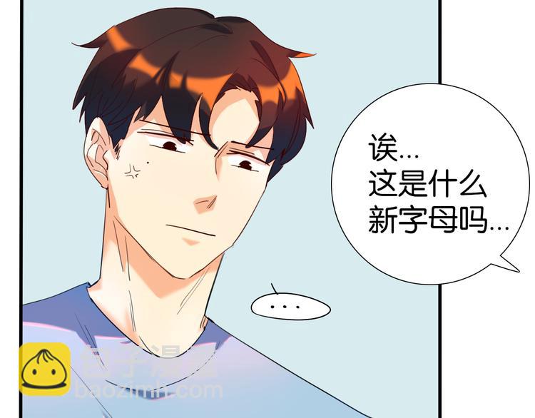第28话 夏九开启学霸模式-第29话