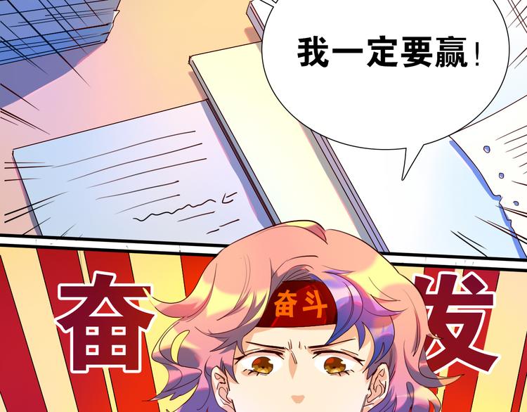 第28话 夏九开启学霸模式-第29话