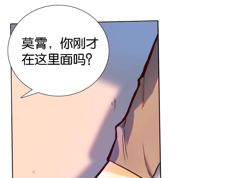 第30话 莫霄的一次直男约会-第31话