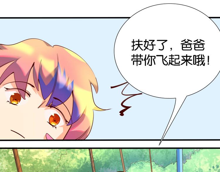 第30话 莫霄的一次直男约会-第31话