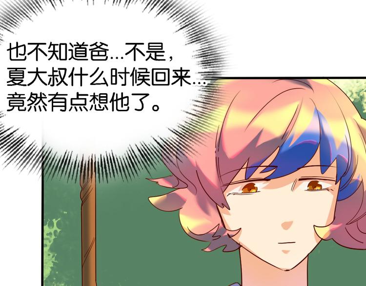 第30话 莫霄的一次直男约会-第31话