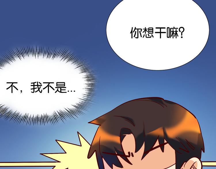 第30话 莫霄的一次直男约会-第31话