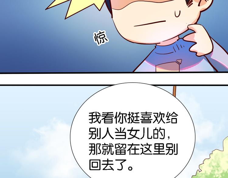第30话 莫霄的一次直男约会-第31话