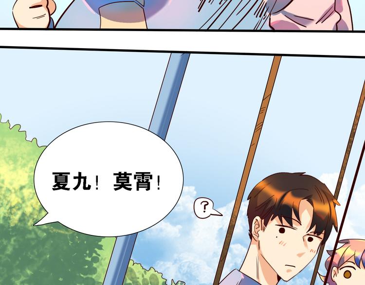 第30话 莫霄的一次直男约会-第31话