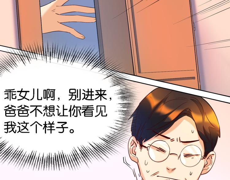 第30话 莫霄的一次直男约会-第31话