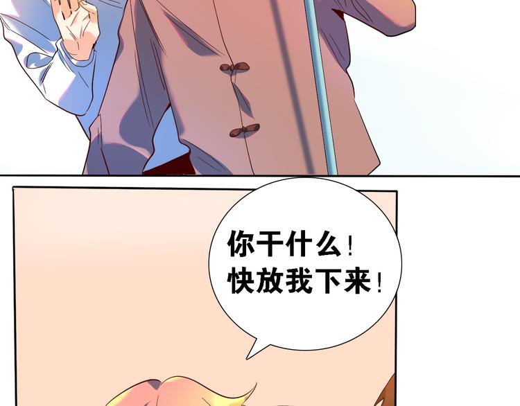 第30话 莫霄的一次直男约会-第31话