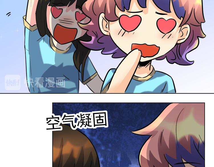 第32话 莫霄这是吃醋了？-第33话