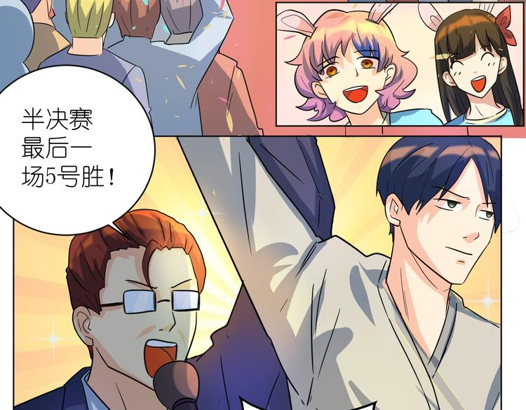 第32话 莫霄这是吃醋了？-第33话