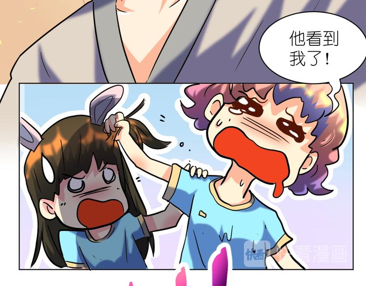 第32话 莫霄这是吃醋了？-第33话