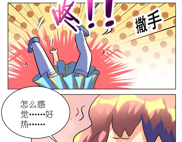 第32话 莫霄这是吃醋了？-第33话