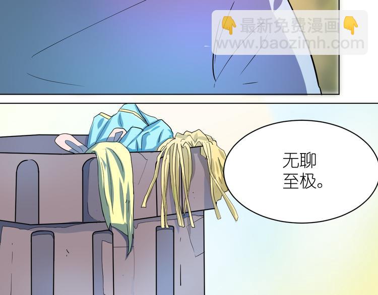 第32话 莫霄这是吃醋了？-第33话
