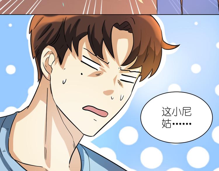 第32话 莫霄这是吃醋了？-第33话