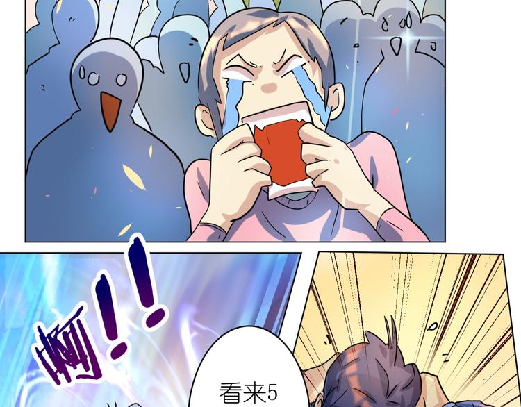 第32话 莫霄这是吃醋了？-第33话