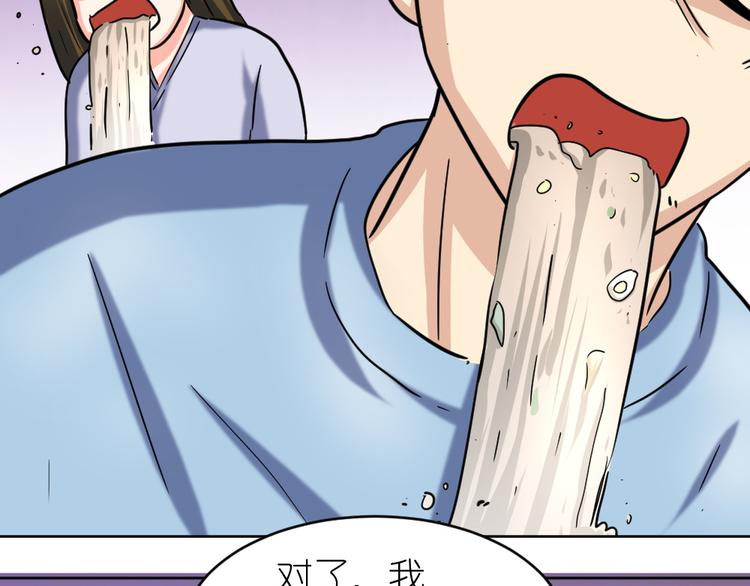 第34话 情敌出现(1/2)-第35话