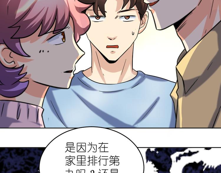 第34话 情敌出现(1/2)-第35话
