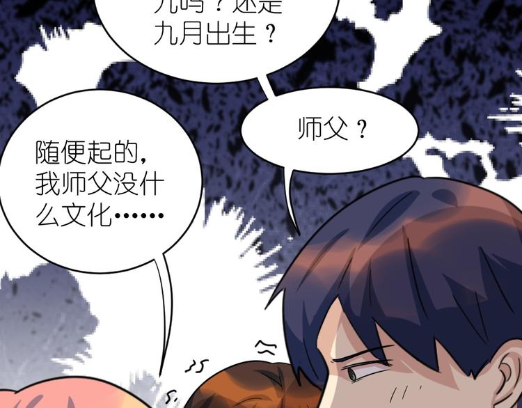 第34话 情敌出现(1/2)-第35话