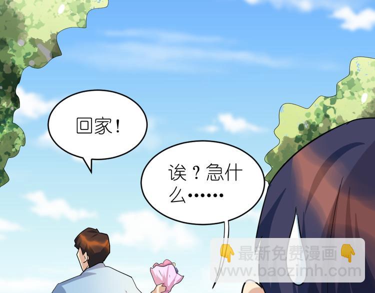 第34话 情敌出现(1/2)-第35话