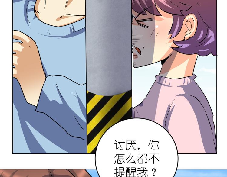第34话 情敌出现(1/2)-第35话