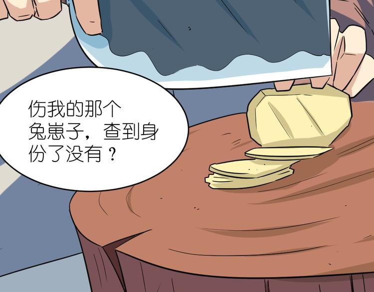 第34话 情敌出现(1/2)-第35话
