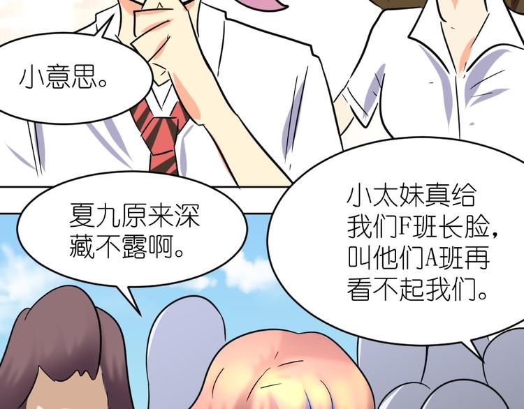 第36话 夏久vs王覃(1/2)-第37话