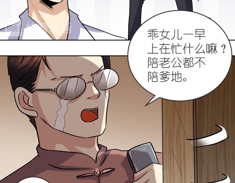 第38话 本女侠要替天行道(1/3)-第39话