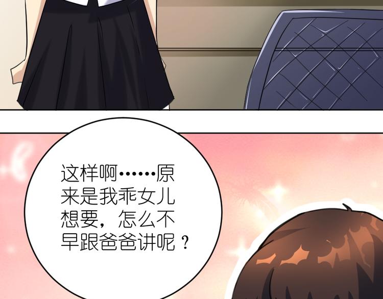 第38话 本女侠要替天行道(1/3)-第39话