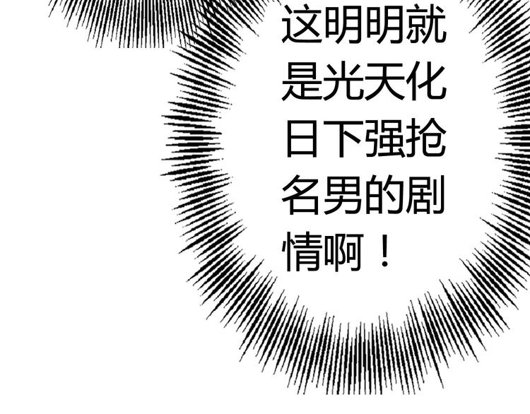第4话 你已经是我的人了(1/3)-第5话
