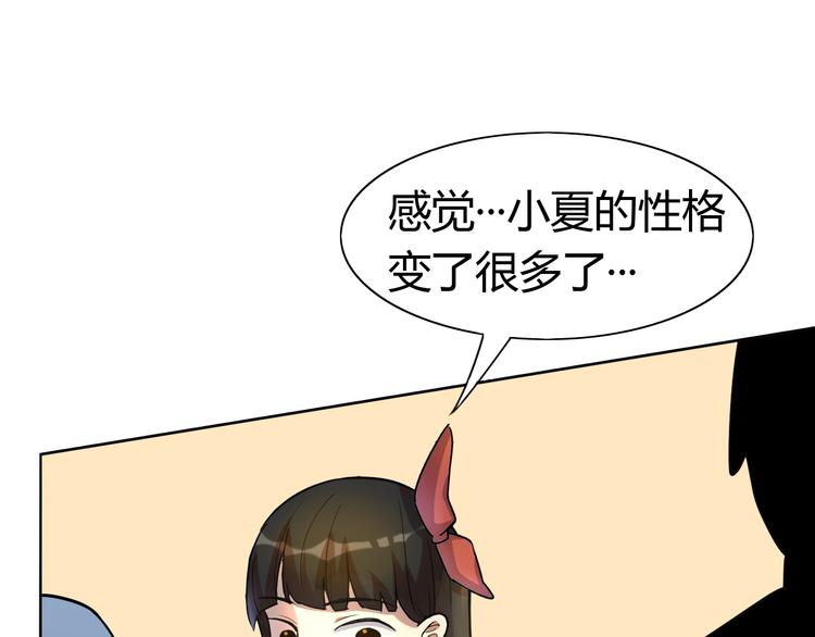 第8话 在家同室，在校同桌(1/3)-第9话