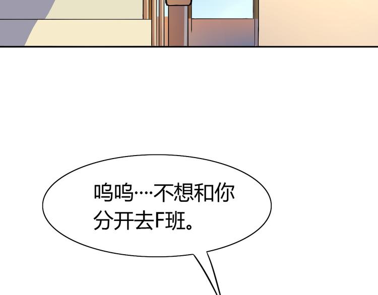第8话 在家同室，在校同桌(1/3)-第9话