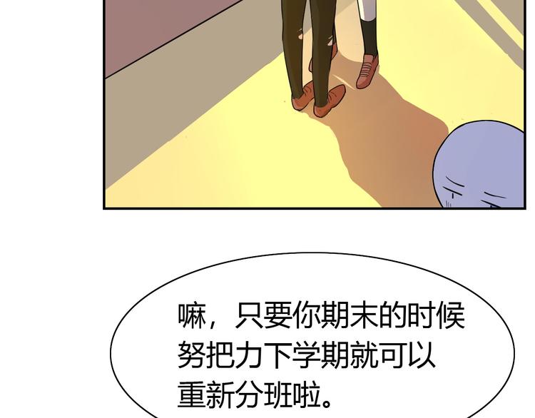 第8话 在家同室，在校同桌(1/3)-第9话