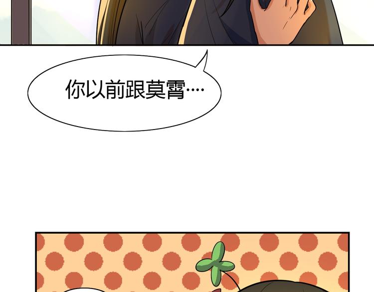 第8话 在家同室，在校同桌(1/3)-第9话