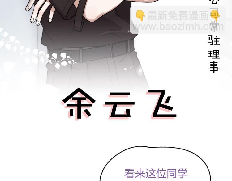 序章：你被盯上了~-第1话
