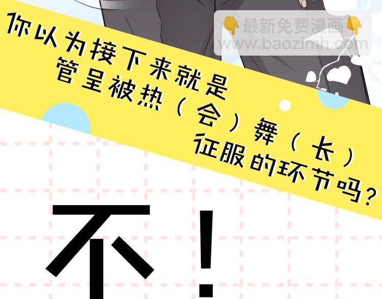 序章：你被盯上了~-第1话